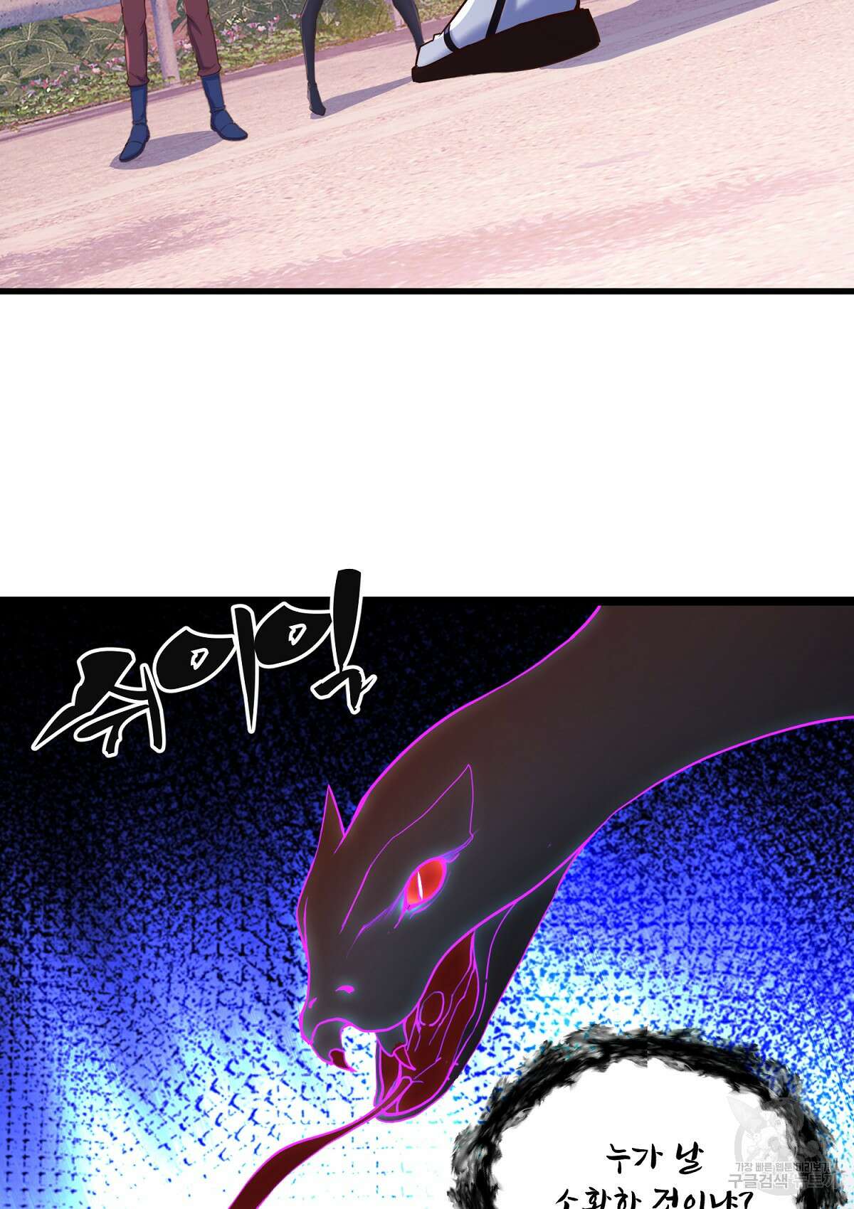 무적환생 91화 11