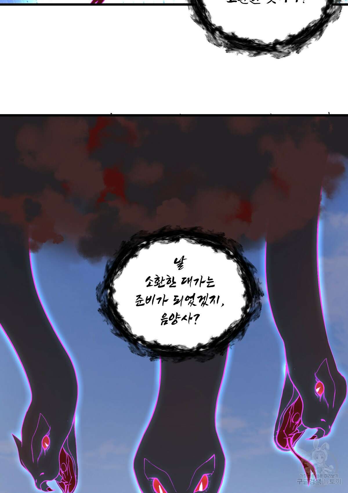 무적환생 91화 12