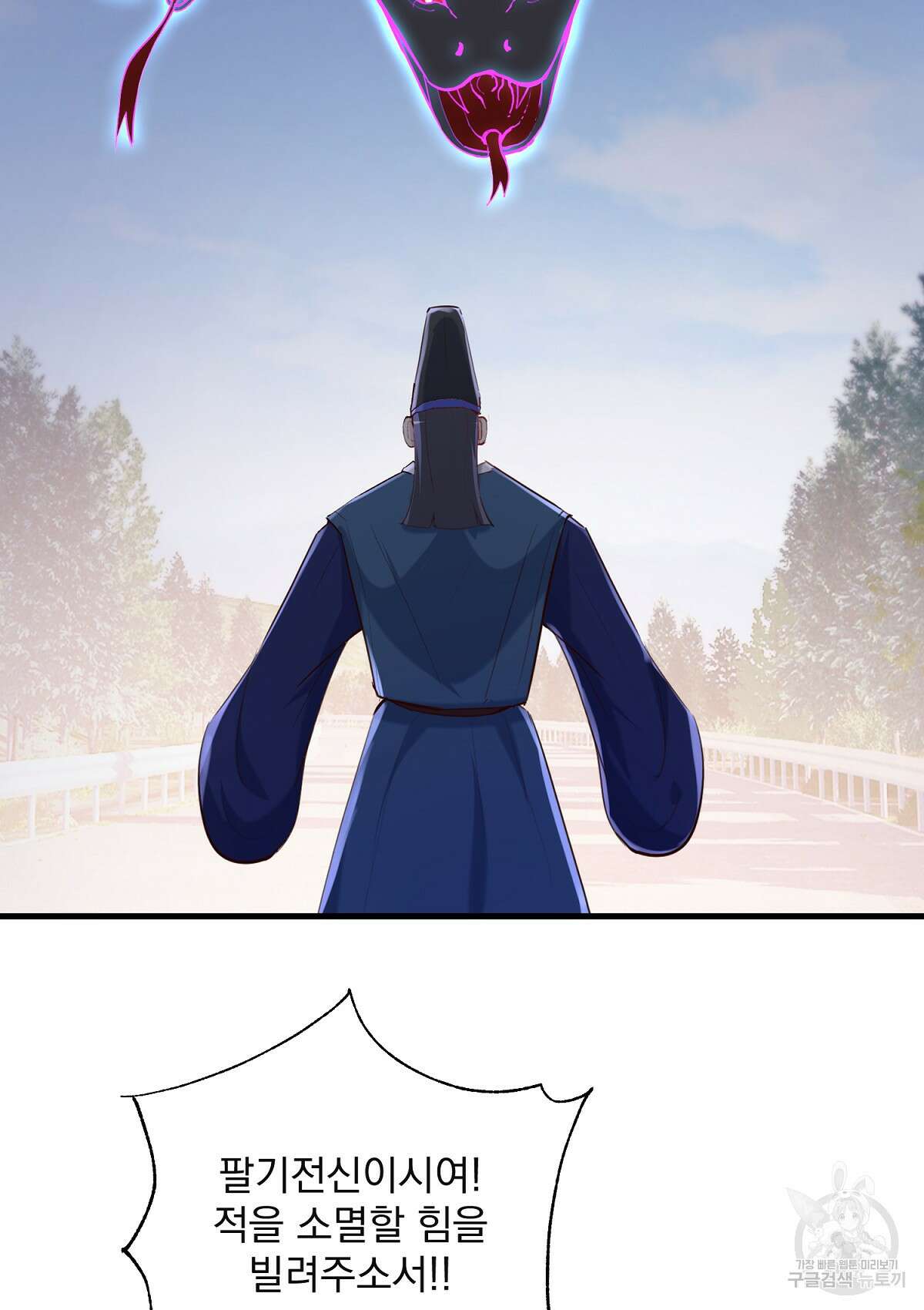 무적환생 91화 13