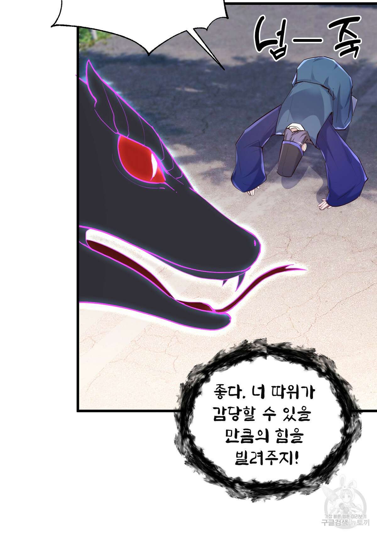 무적환생 91화 14