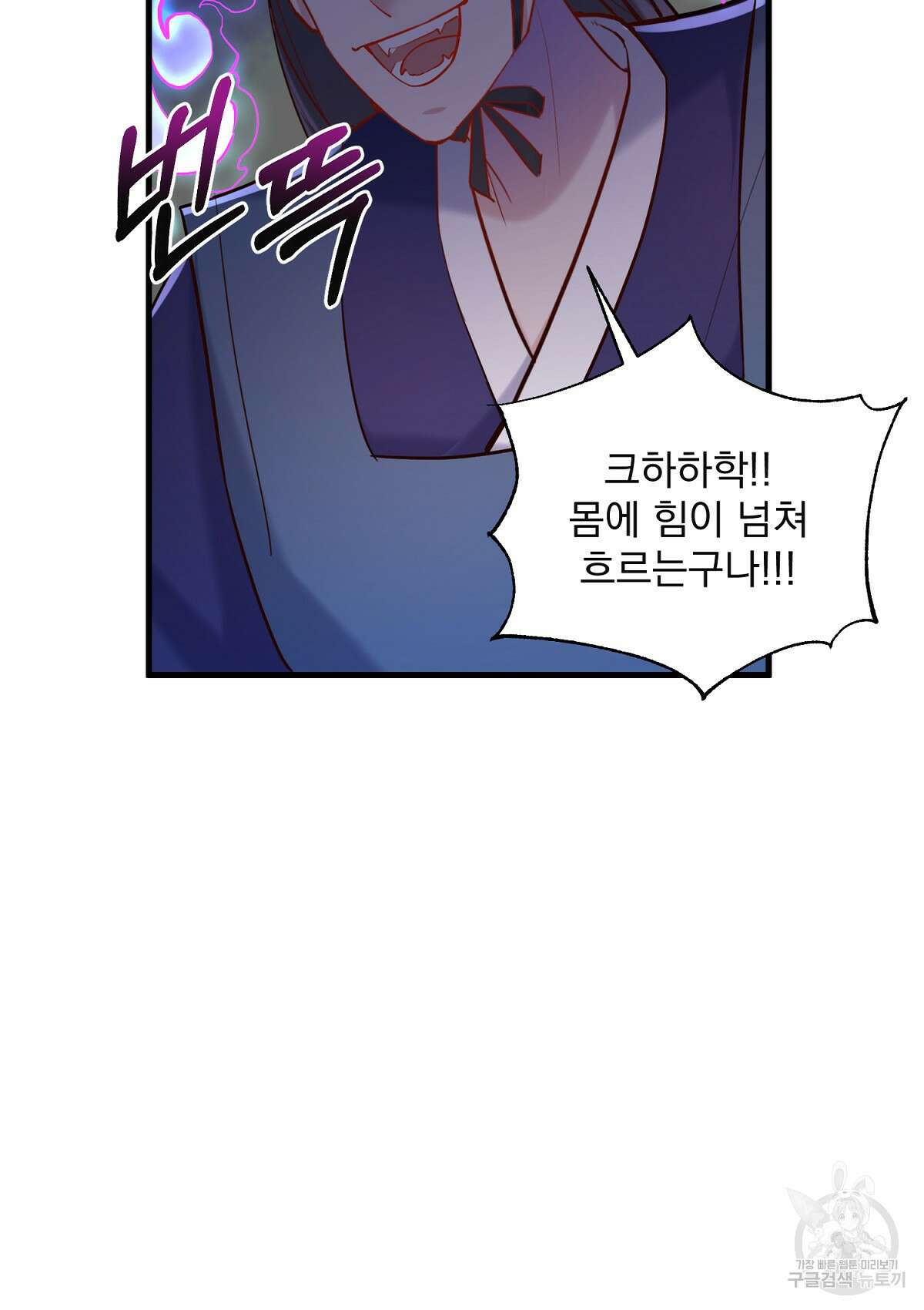 무적환생 91화 16