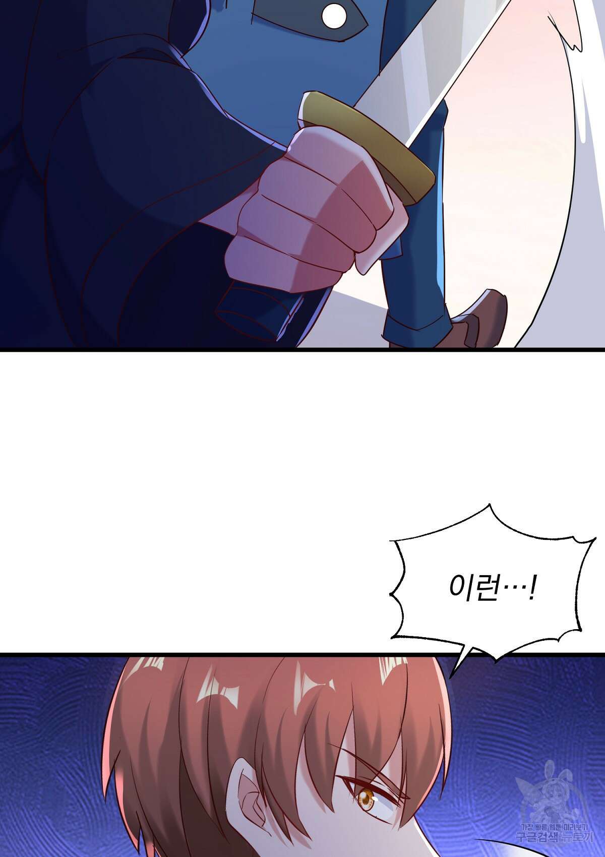 무적환생 99화 3