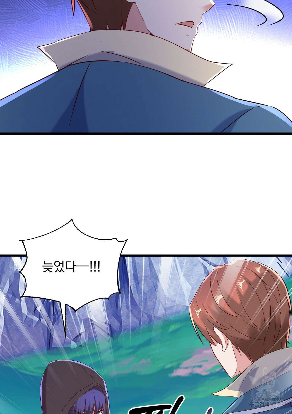 무적환생 99화 4