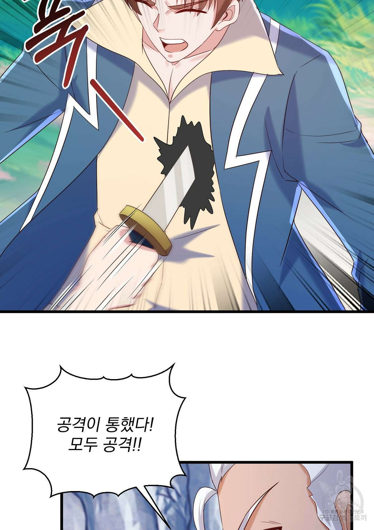 무적환생 99화 7