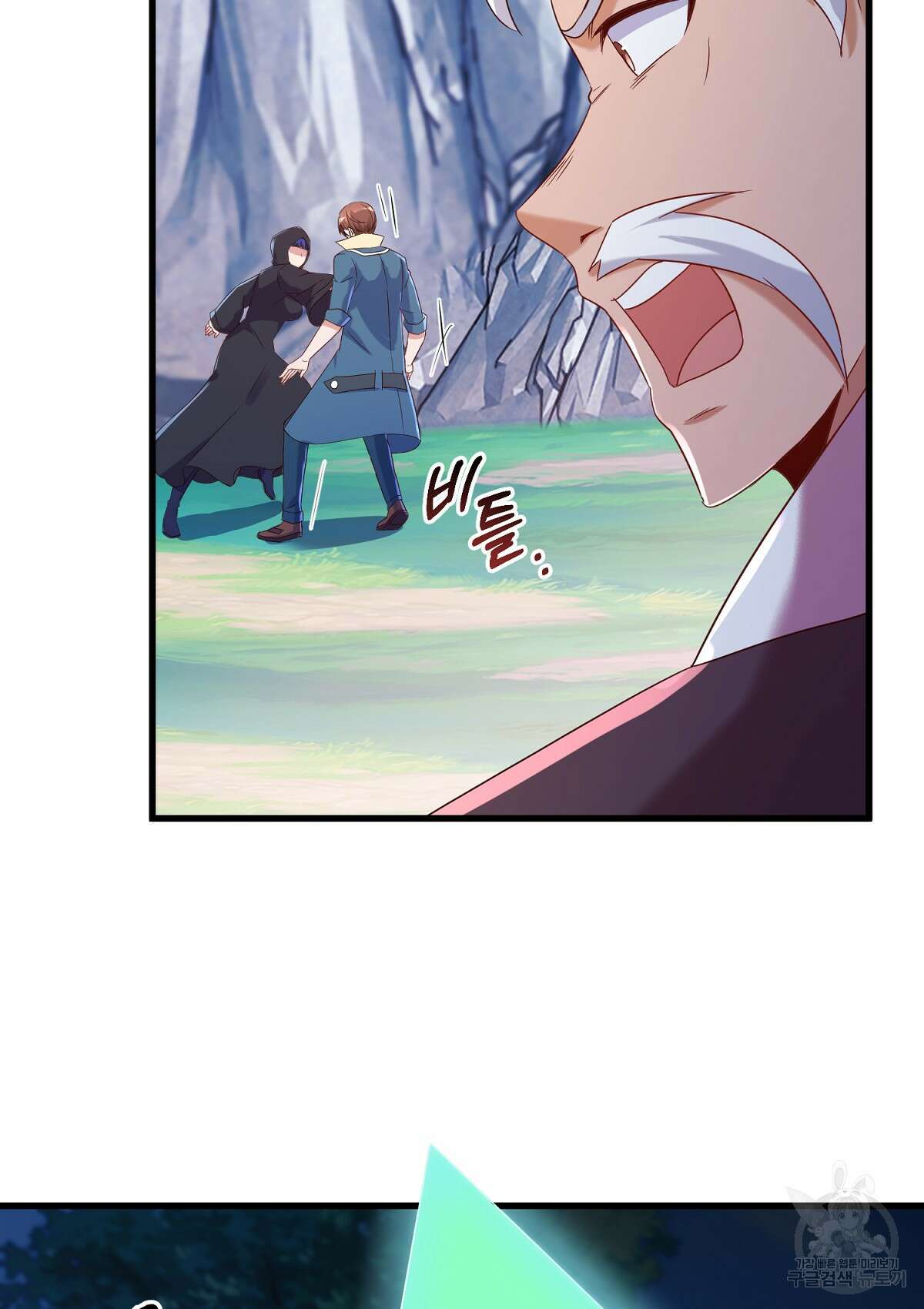 무적환생 99화 8