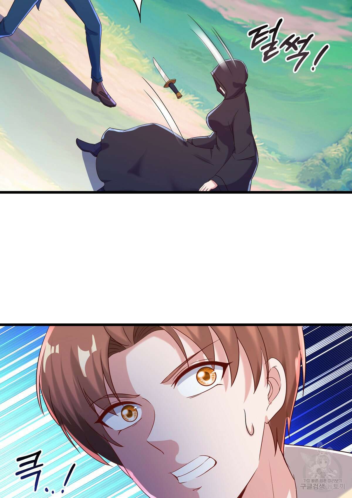 무적환생 99화 10