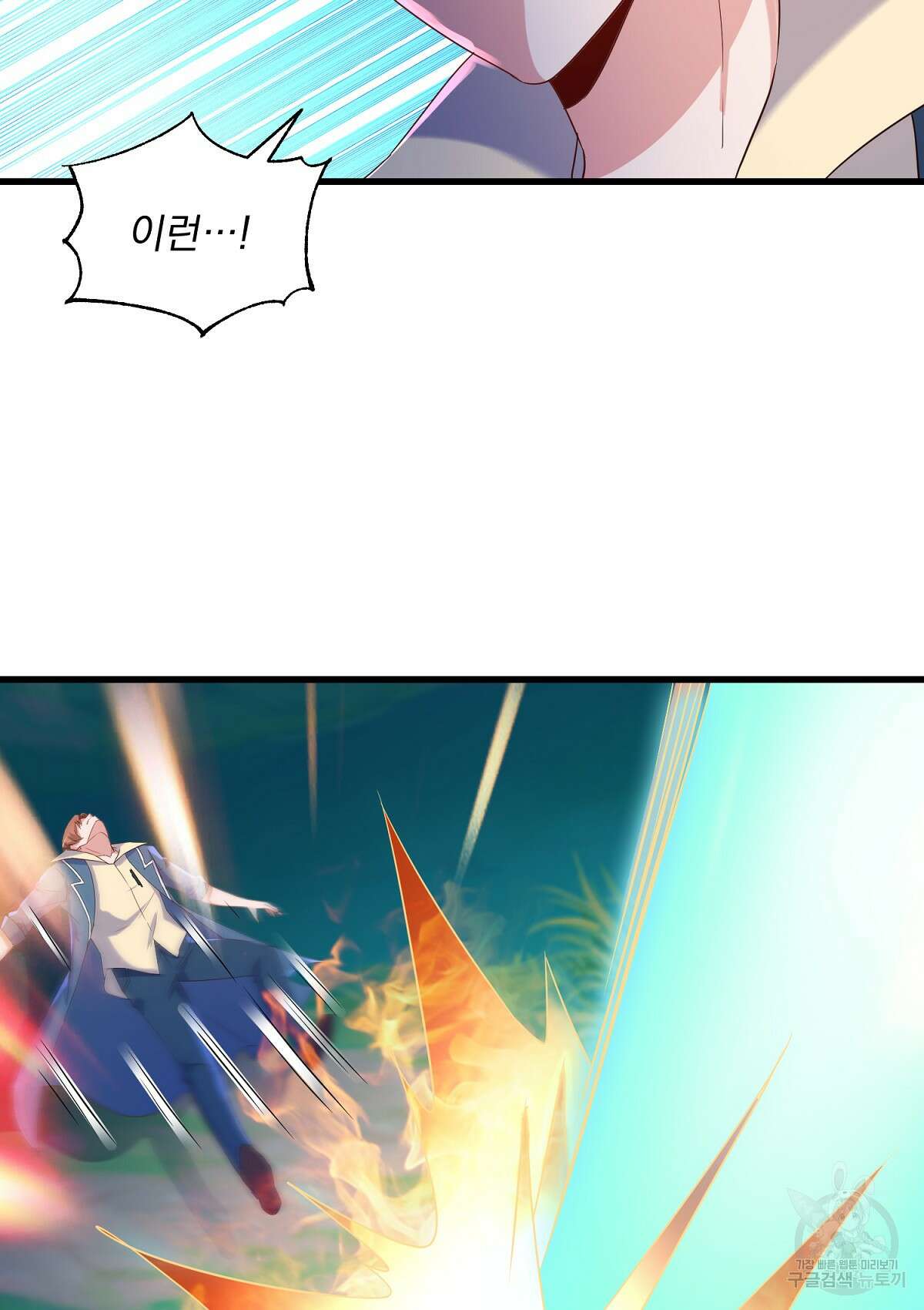 무적환생 99화 11