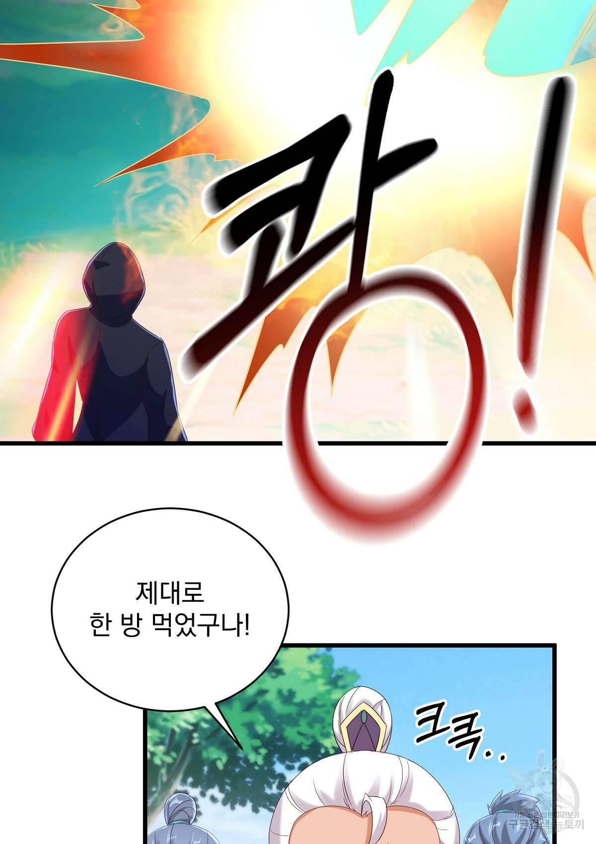 무적환생 99화 12
