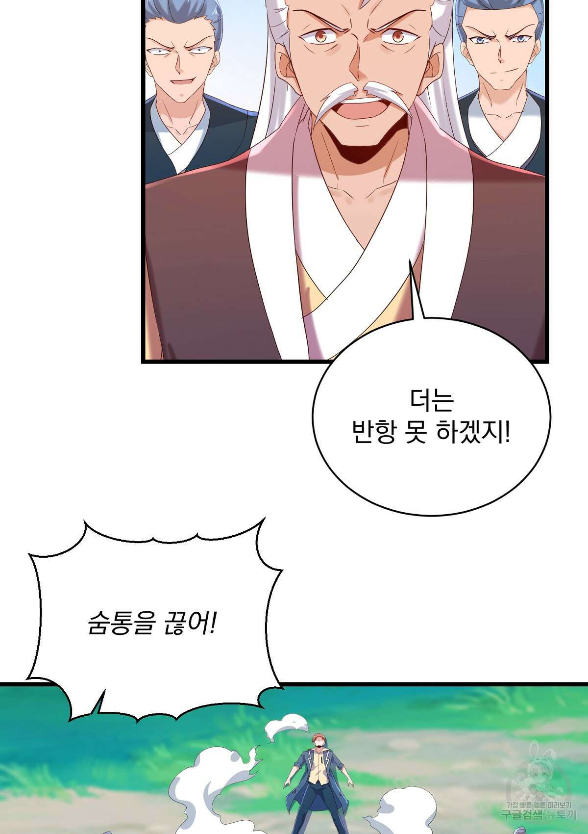 무적환생 99화 13