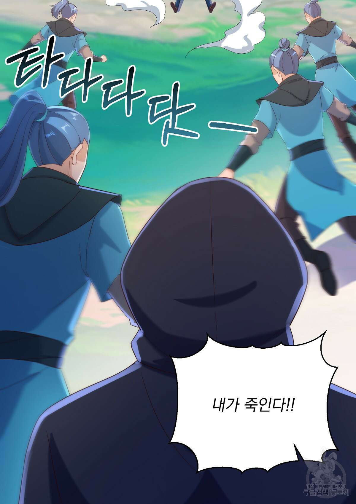 무적환생 99화 14