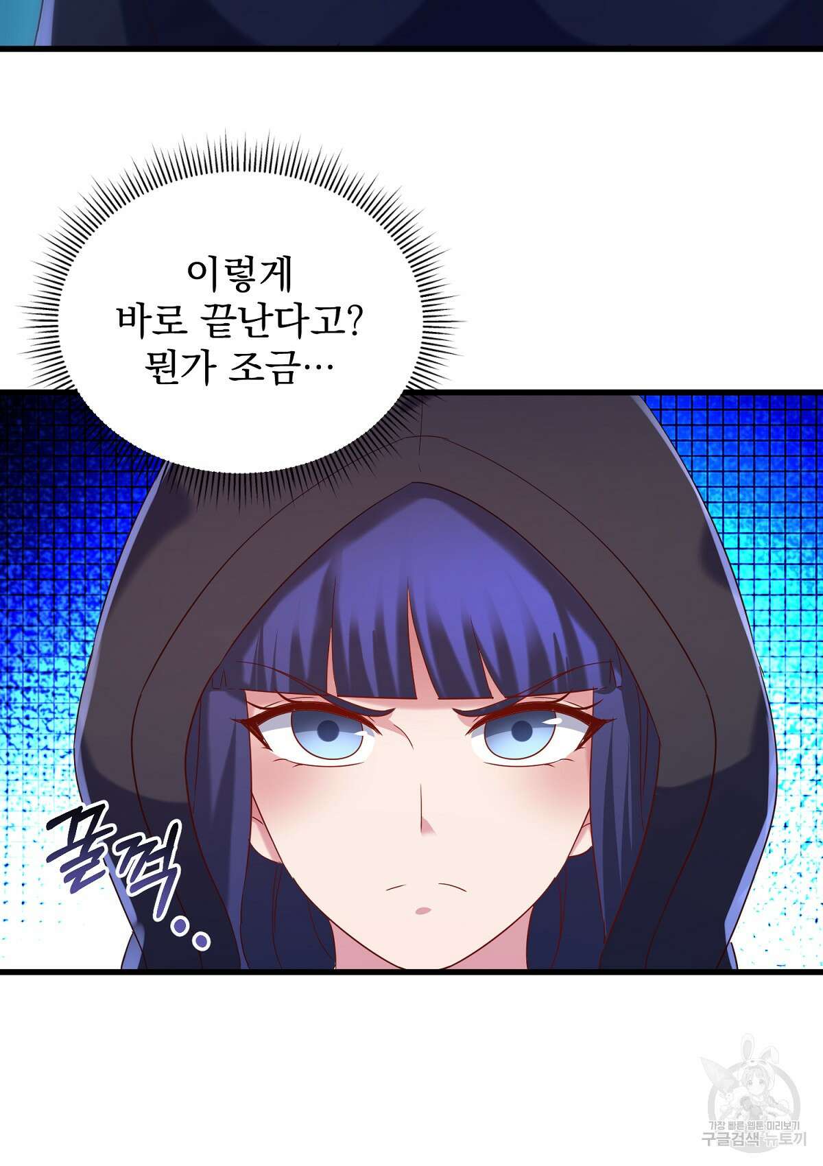 무적환생 99화 15