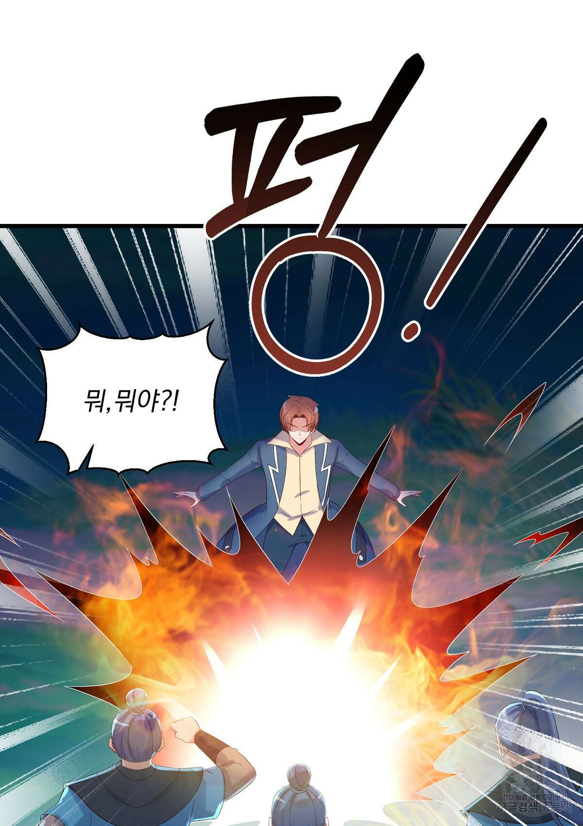 무적환생 99화 16