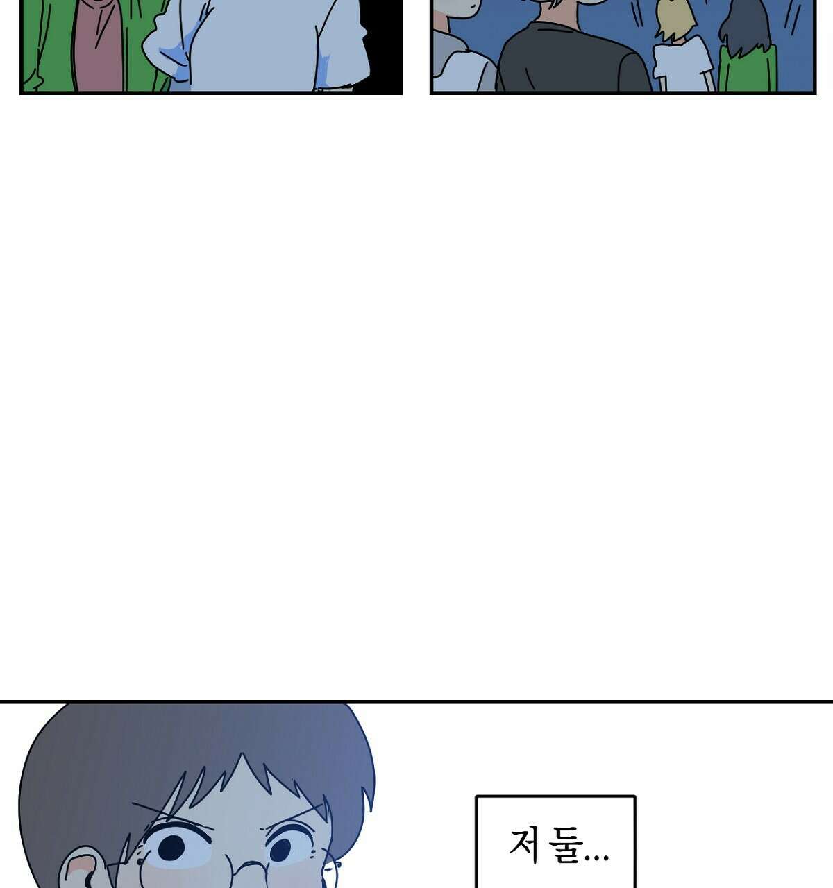 축제는 이미 시작되었다 25화 10