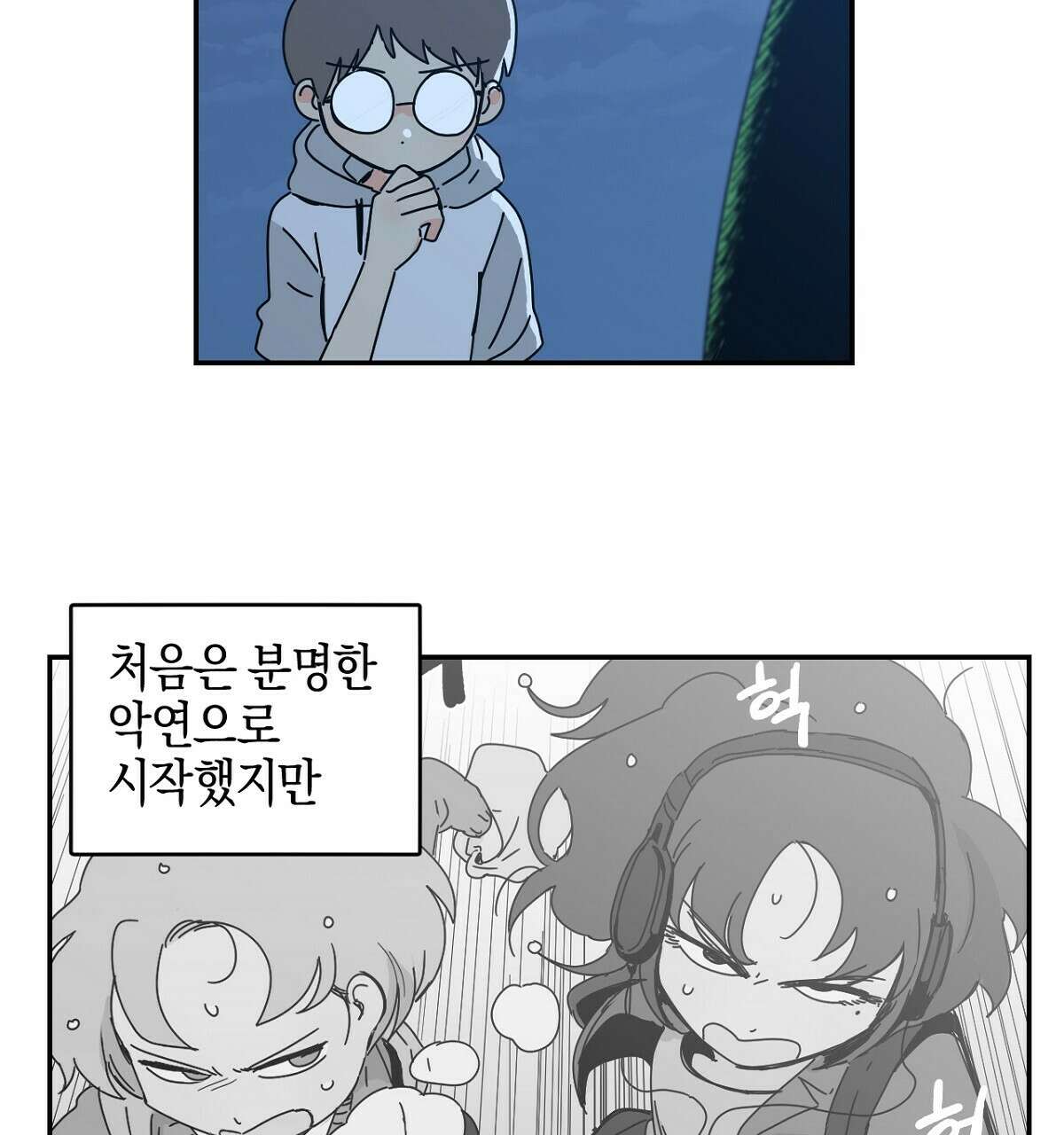 축제는 이미 시작되었다 25화 14