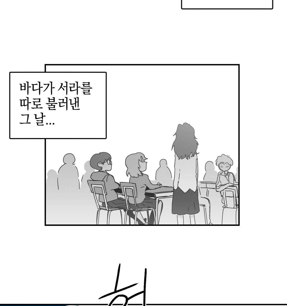 축제는 이미 시작되었다 25화 16