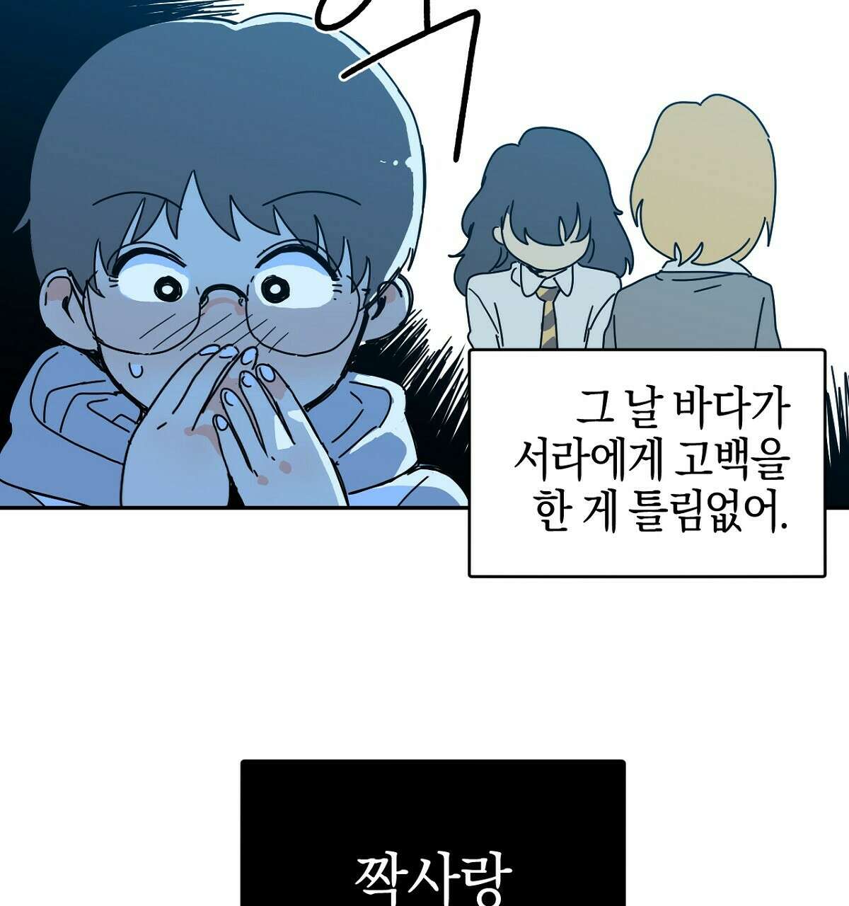 축제는 이미 시작되었다 25화 17
