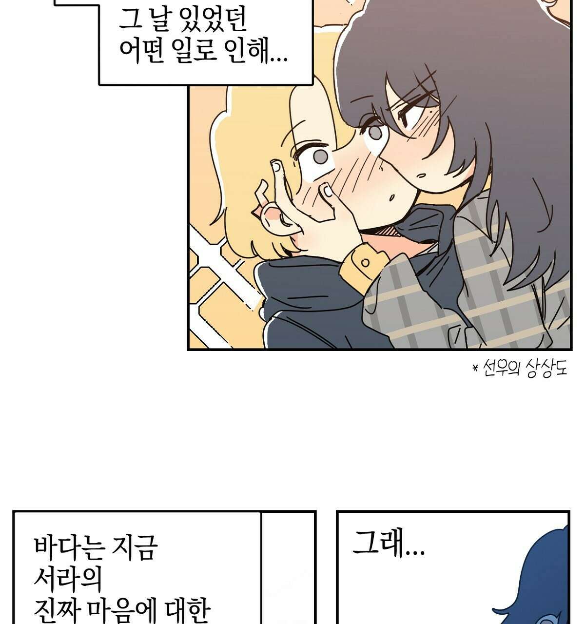 축제는 이미 시작되었다 25화 20