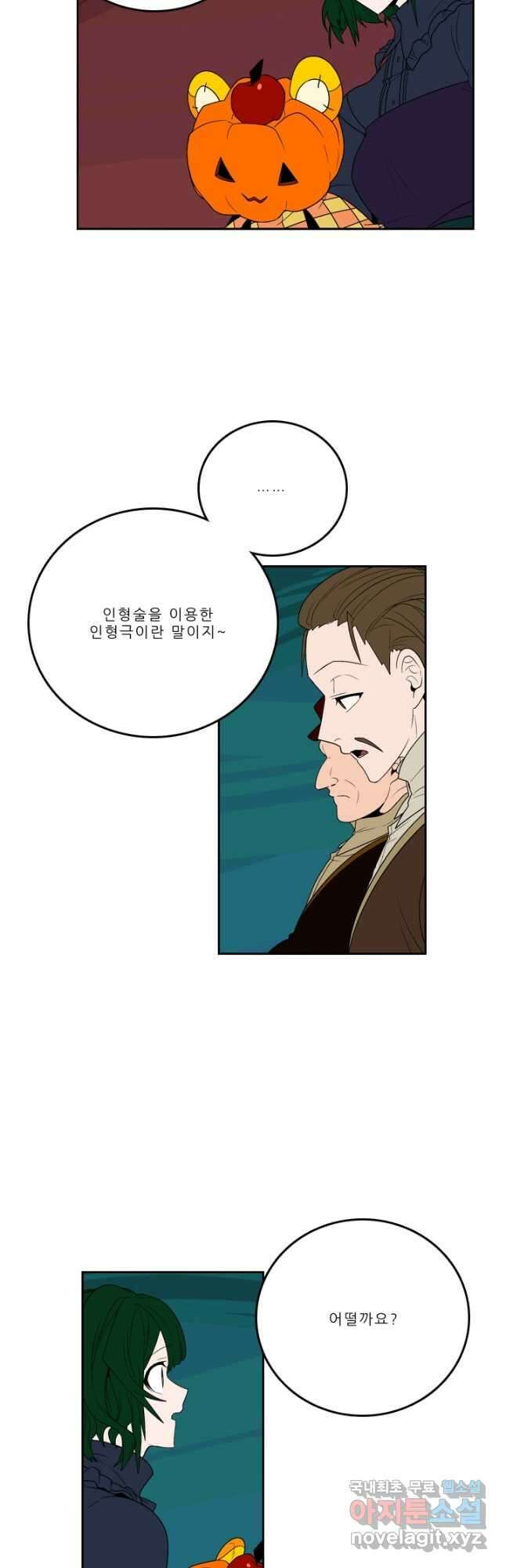 니플헤임 269화 Baroque Puppet Theatre 10 2