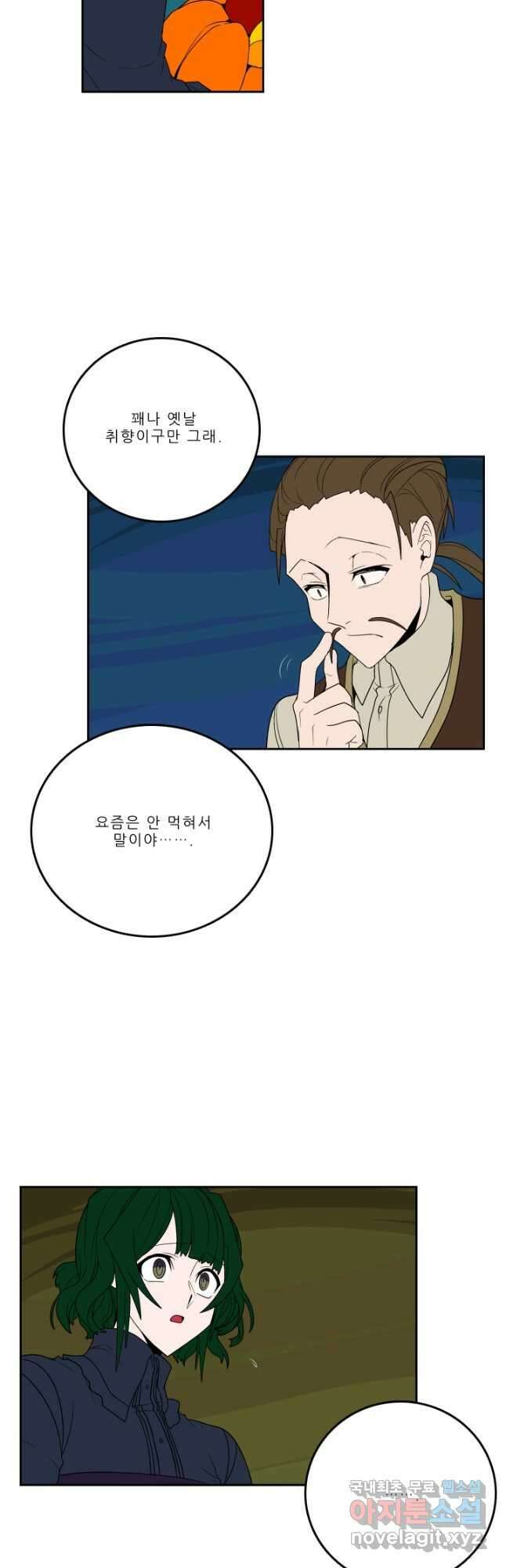니플헤임 269화 Baroque Puppet Theatre 10 3