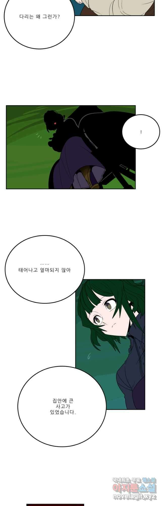 니플헤임 269화 Baroque Puppet Theatre 10 6