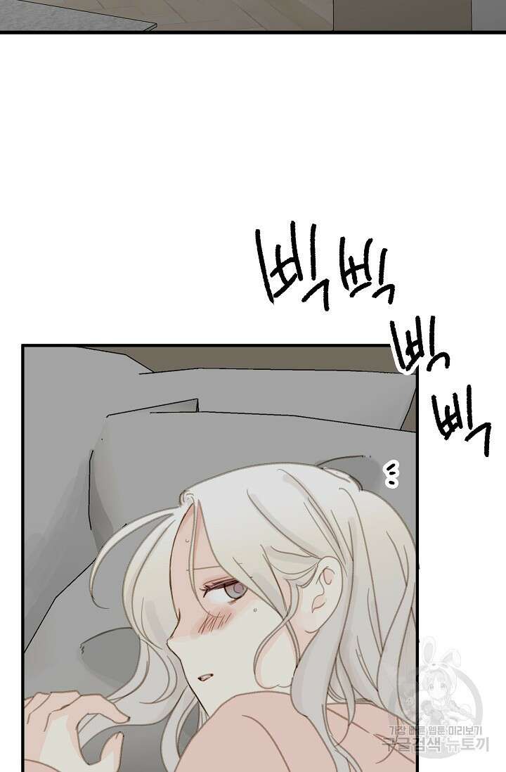 다섯 번째 친구 14화 3