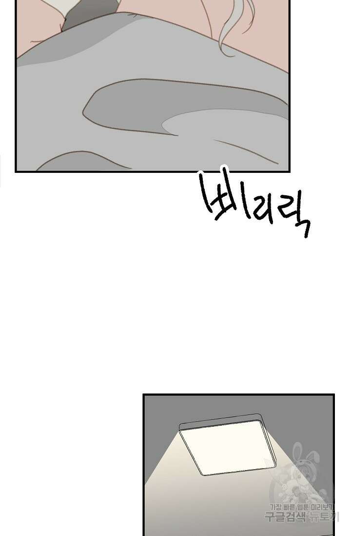 다섯 번째 친구 14화 4