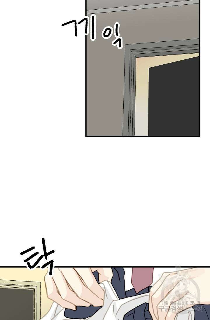 다섯 번째 친구 14화 5