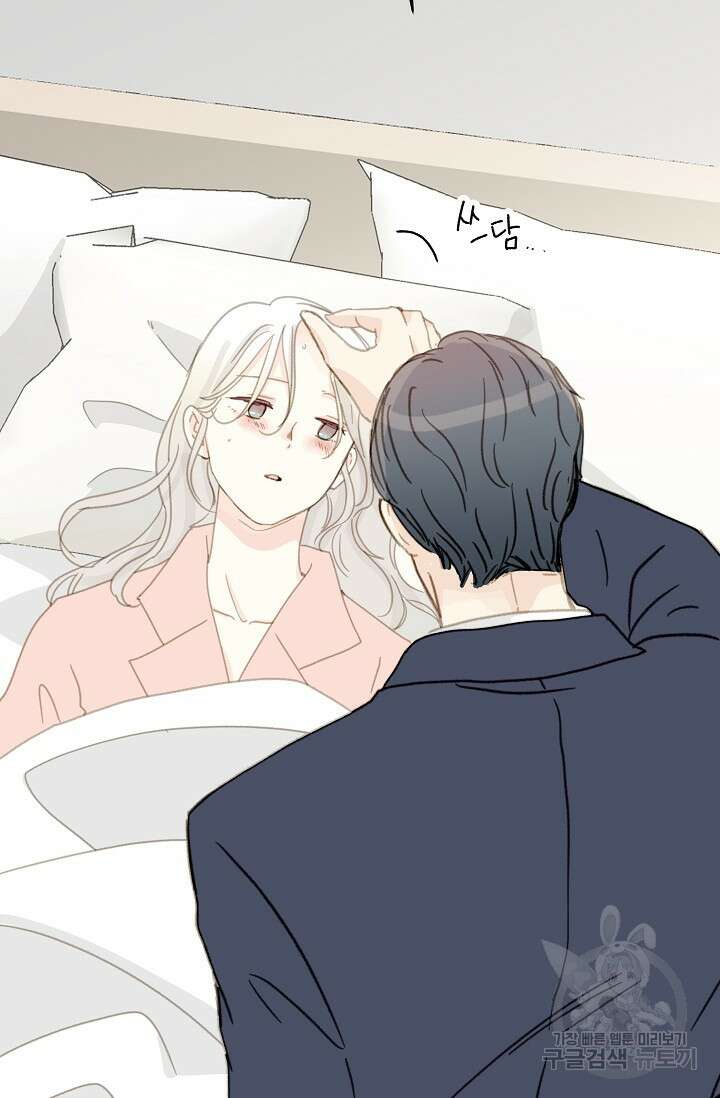 다섯 번째 친구 14화 12