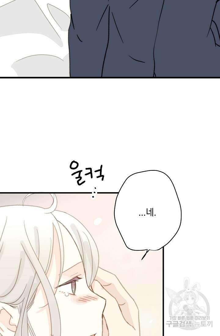 다섯 번째 친구 14화 13