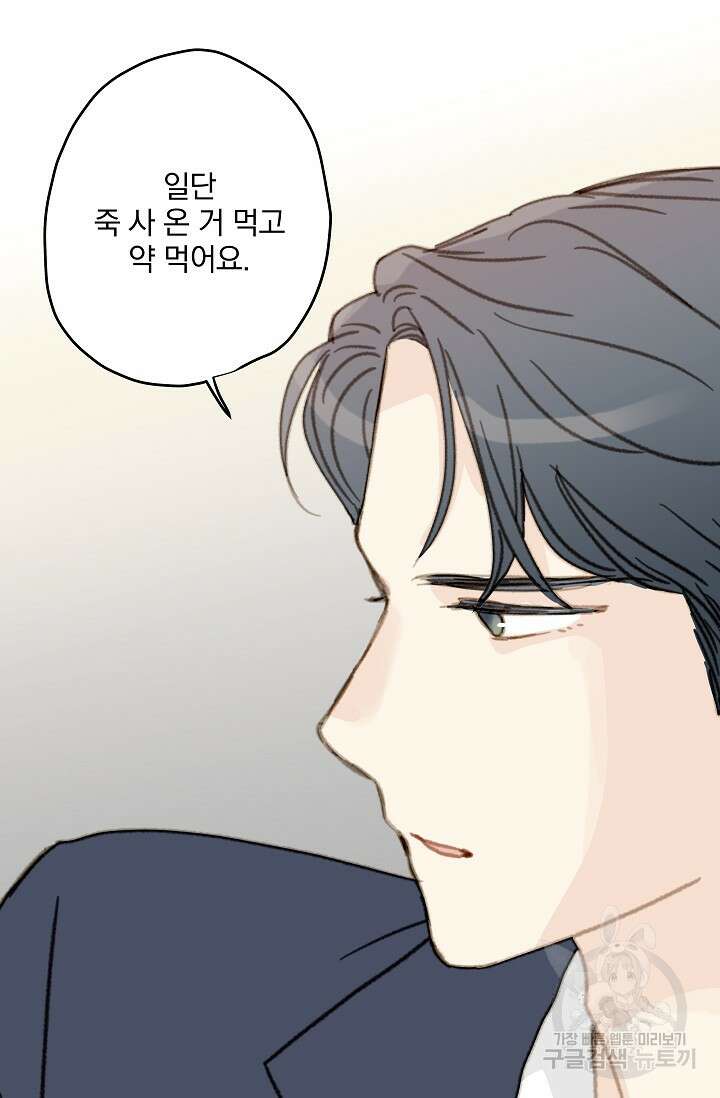 다섯 번째 친구 14화 15