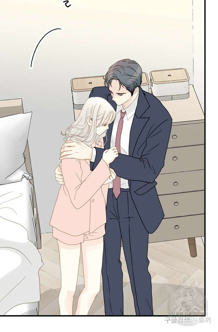 다섯 번째 친구 14화 17