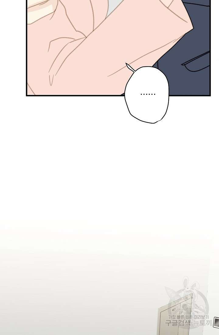다섯 번째 친구 14화 19