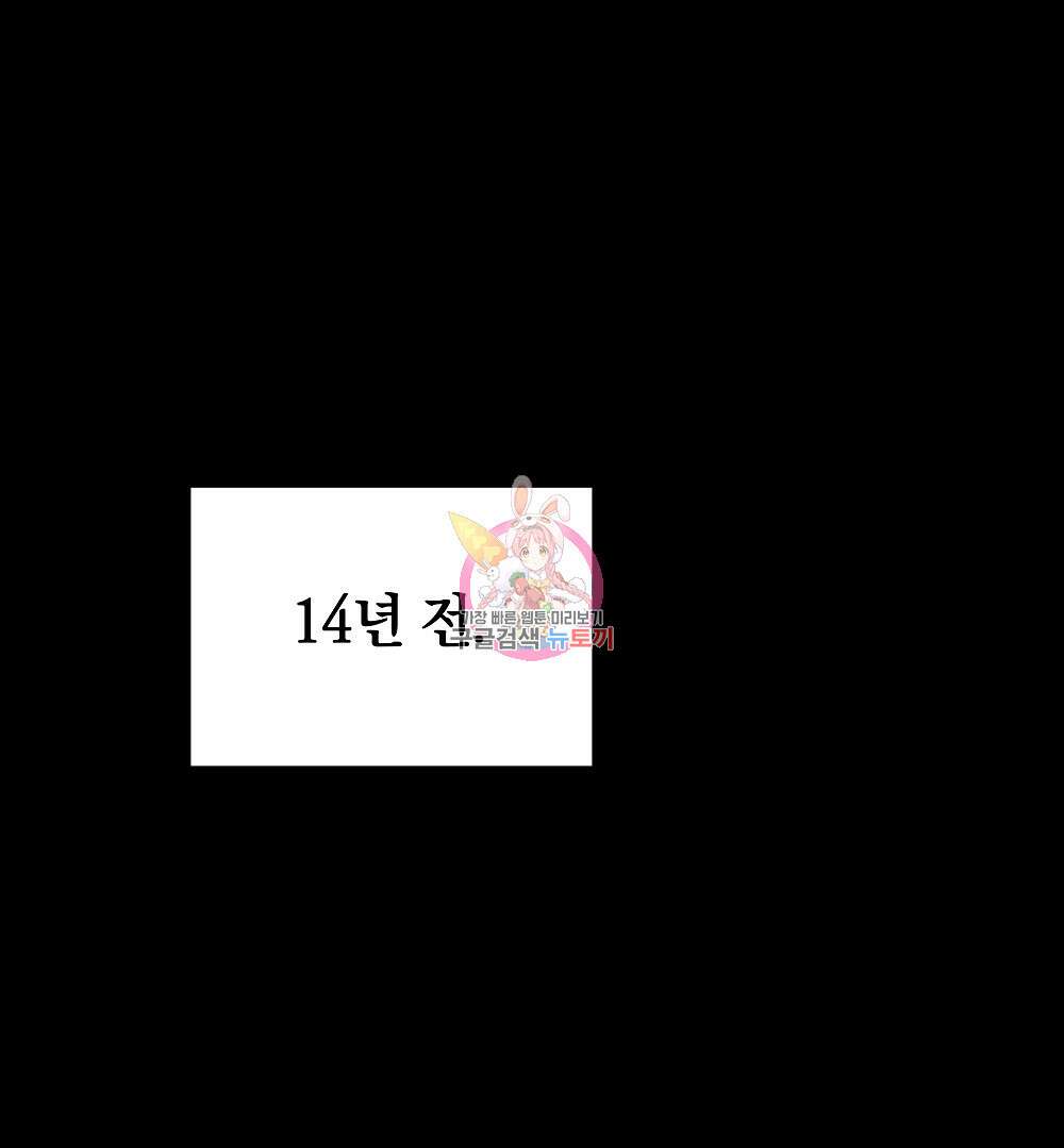 맞바람을 핀다는 건 28화 1