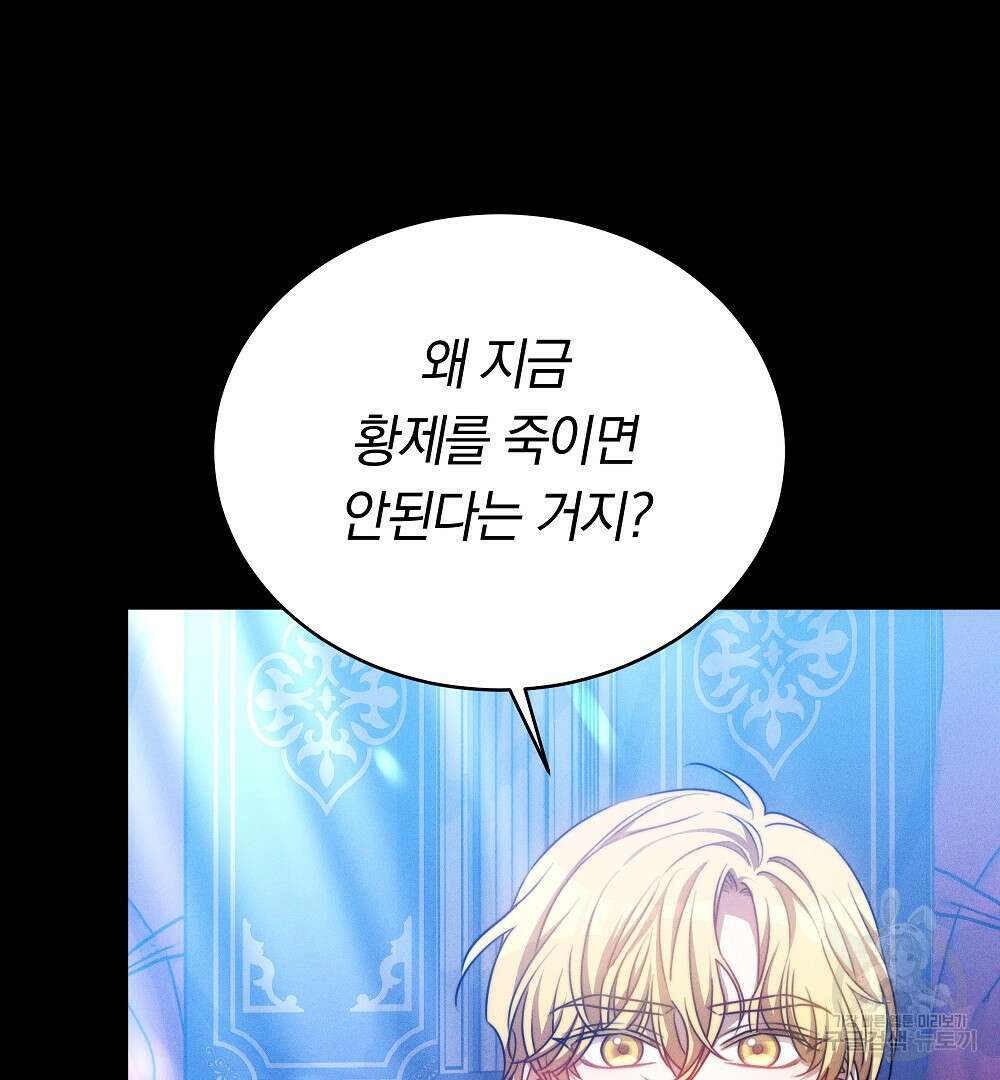 맞바람을 핀다는 건 28화 2