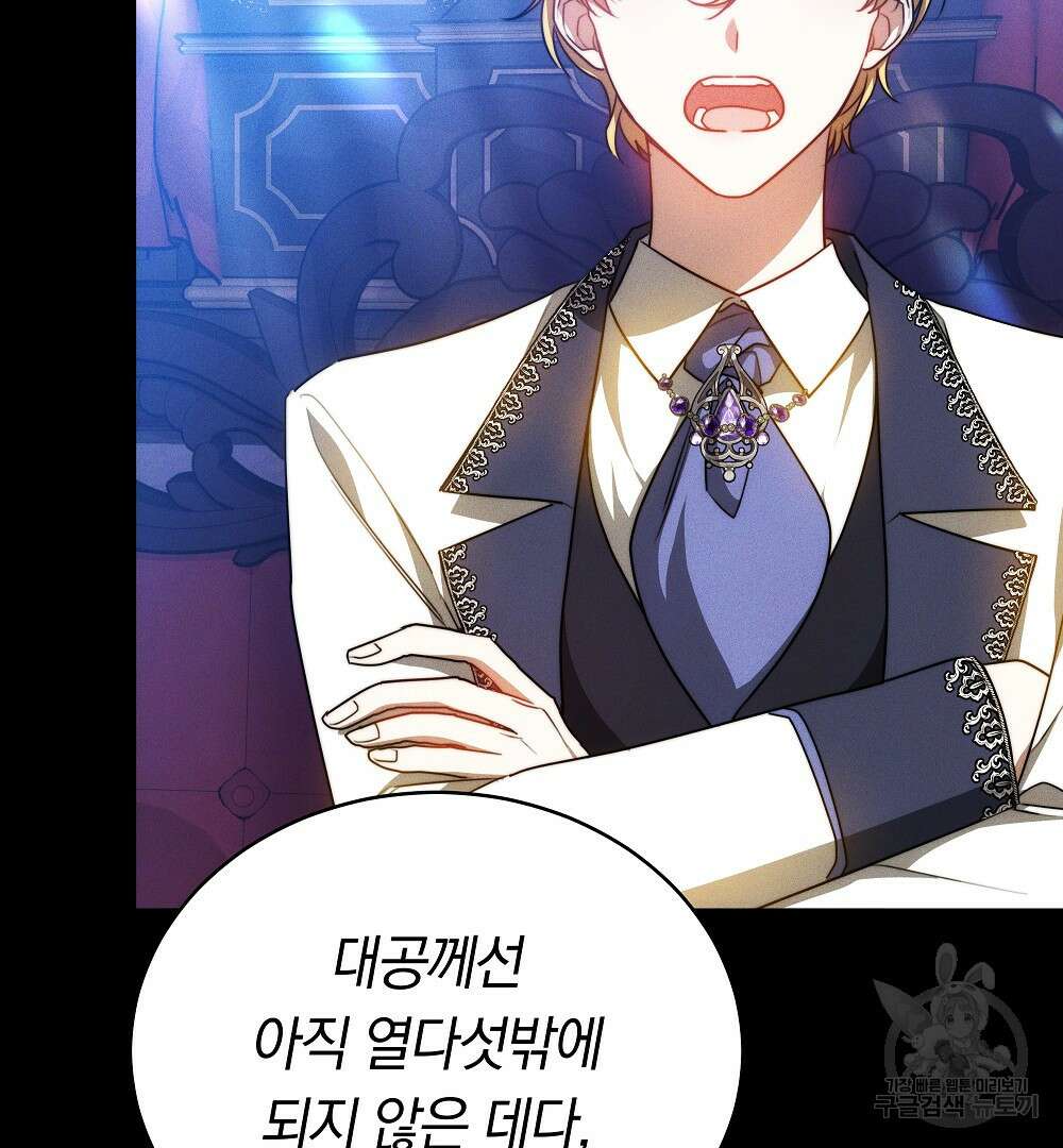 맞바람을 핀다는 건 28화 3