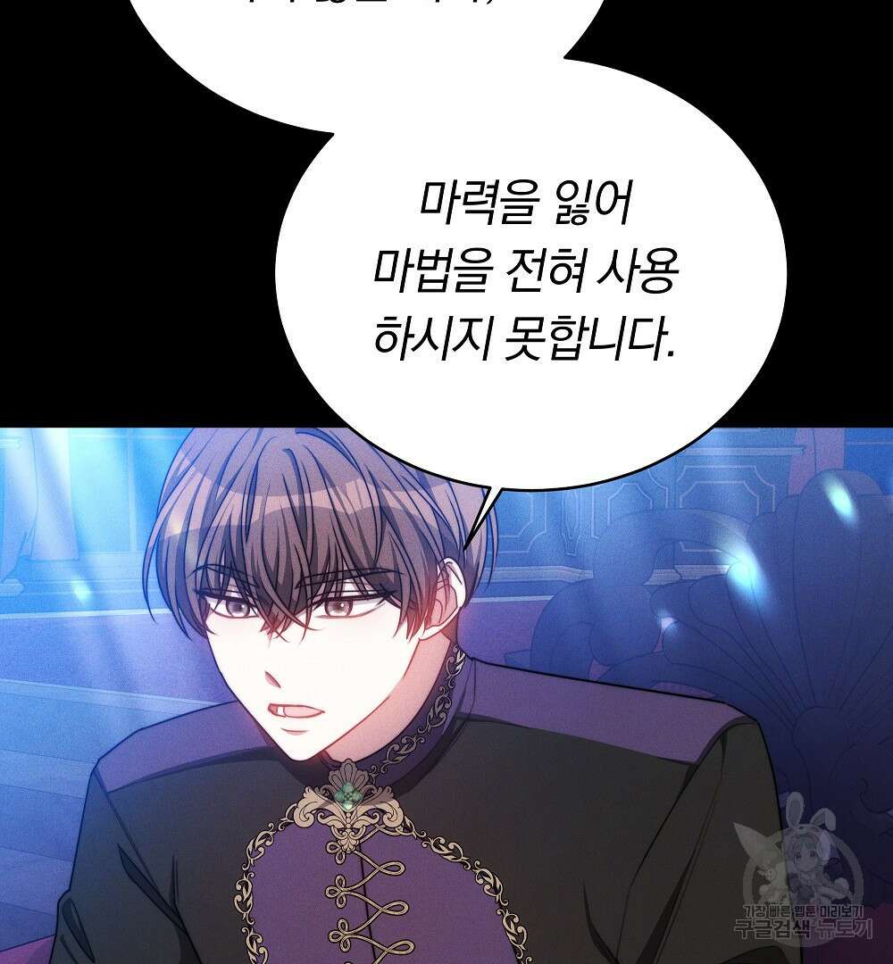 맞바람을 핀다는 건 28화 4