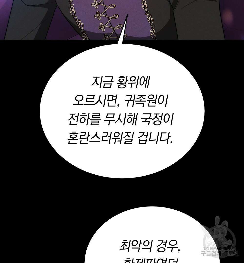 맞바람을 핀다는 건 28화 5