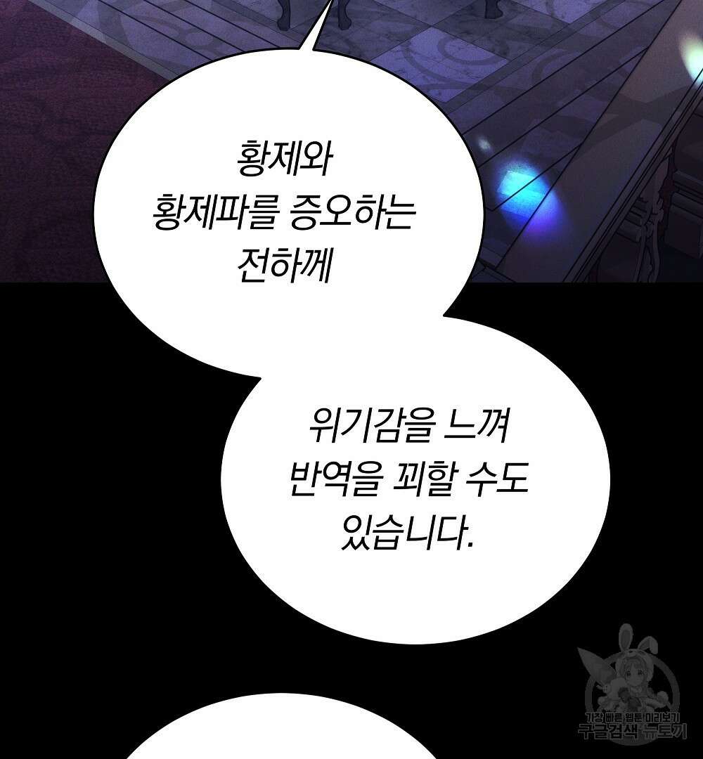 맞바람을 핀다는 건 28화 7