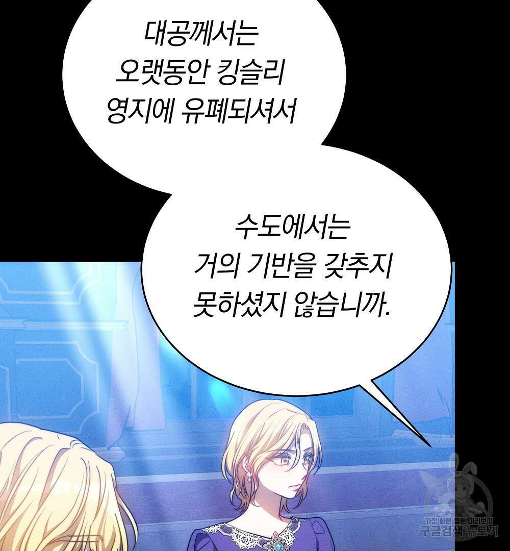 맞바람을 핀다는 건 28화 8