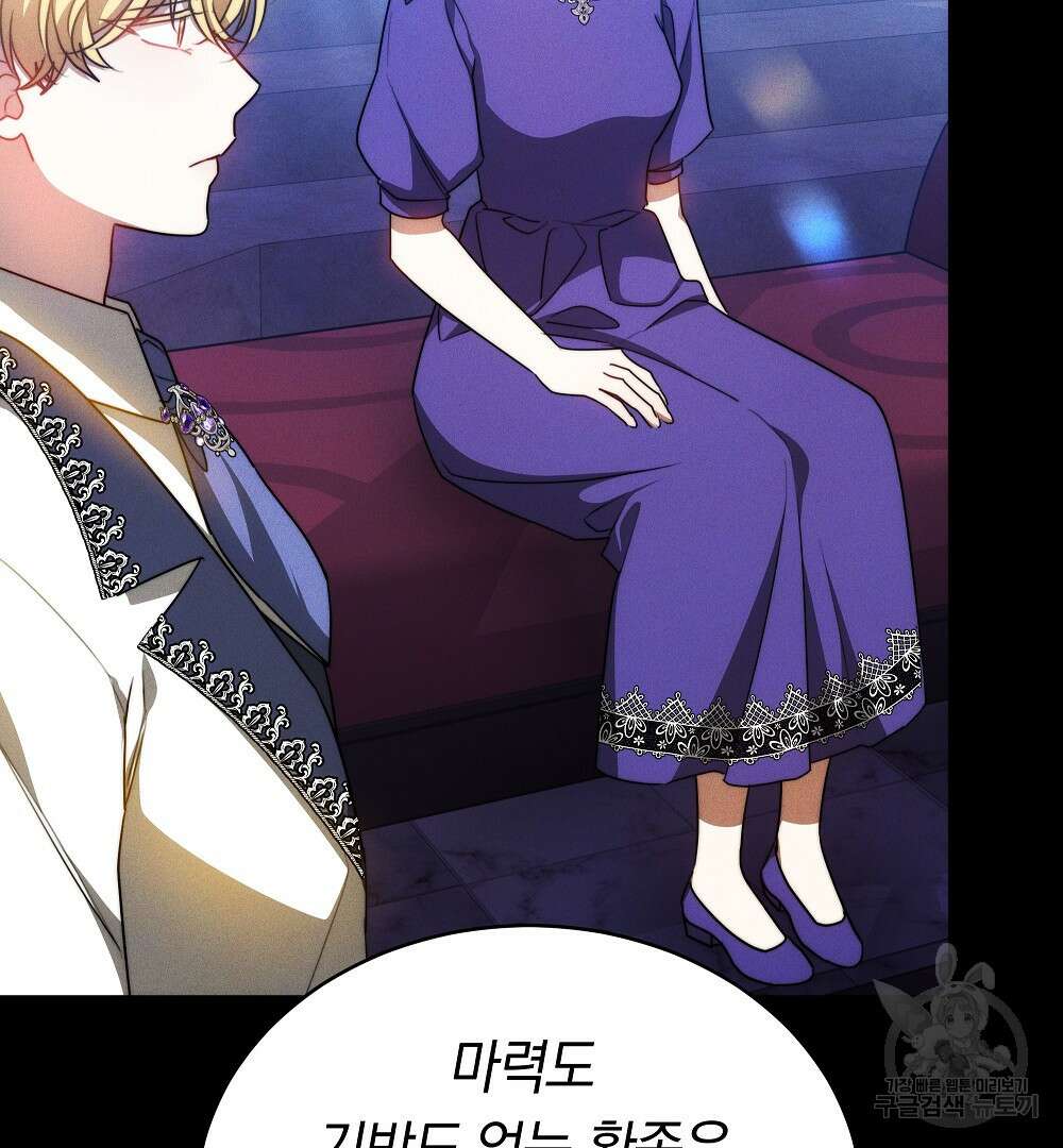 맞바람을 핀다는 건 28화 9