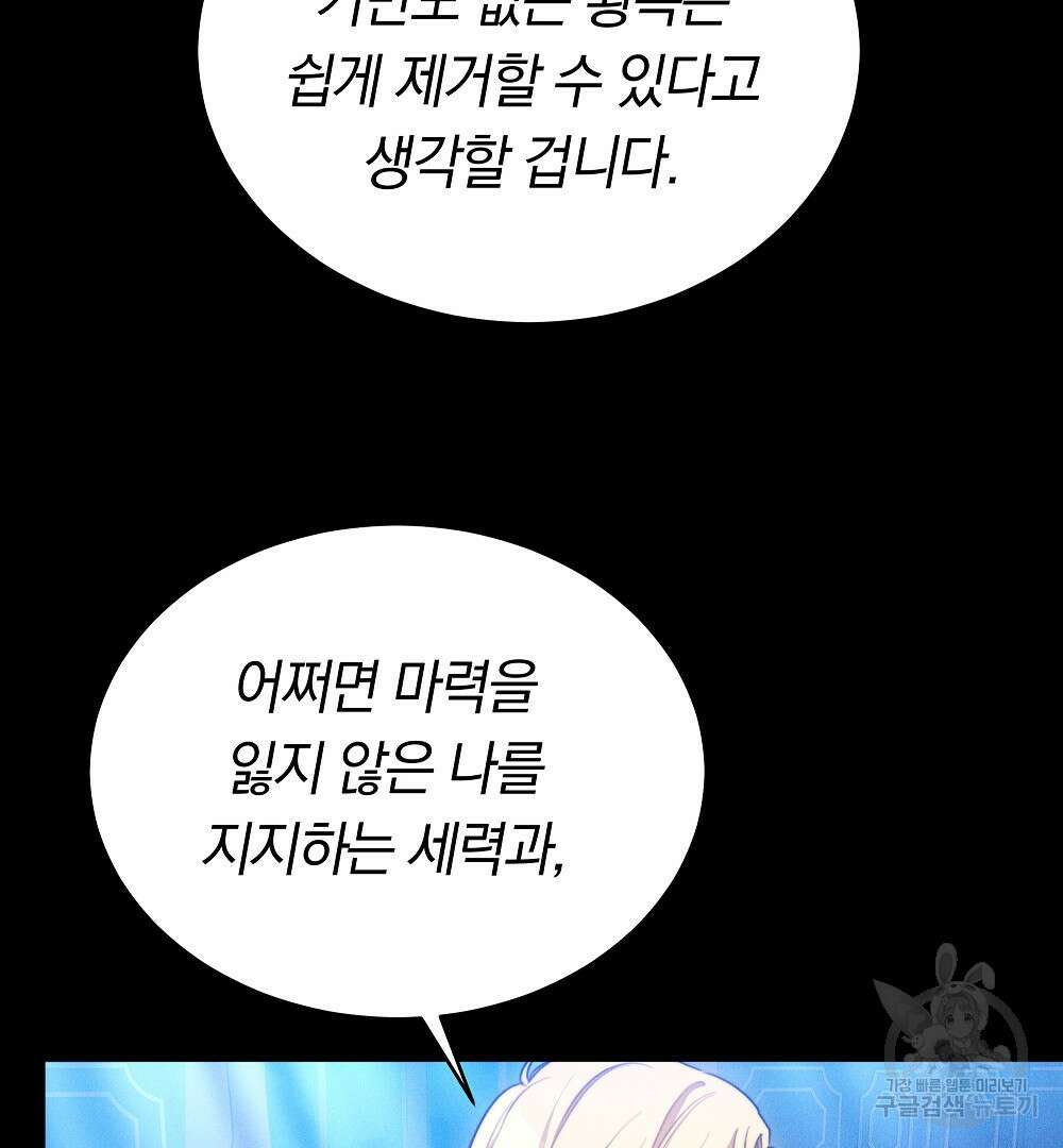 맞바람을 핀다는 건 28화 10