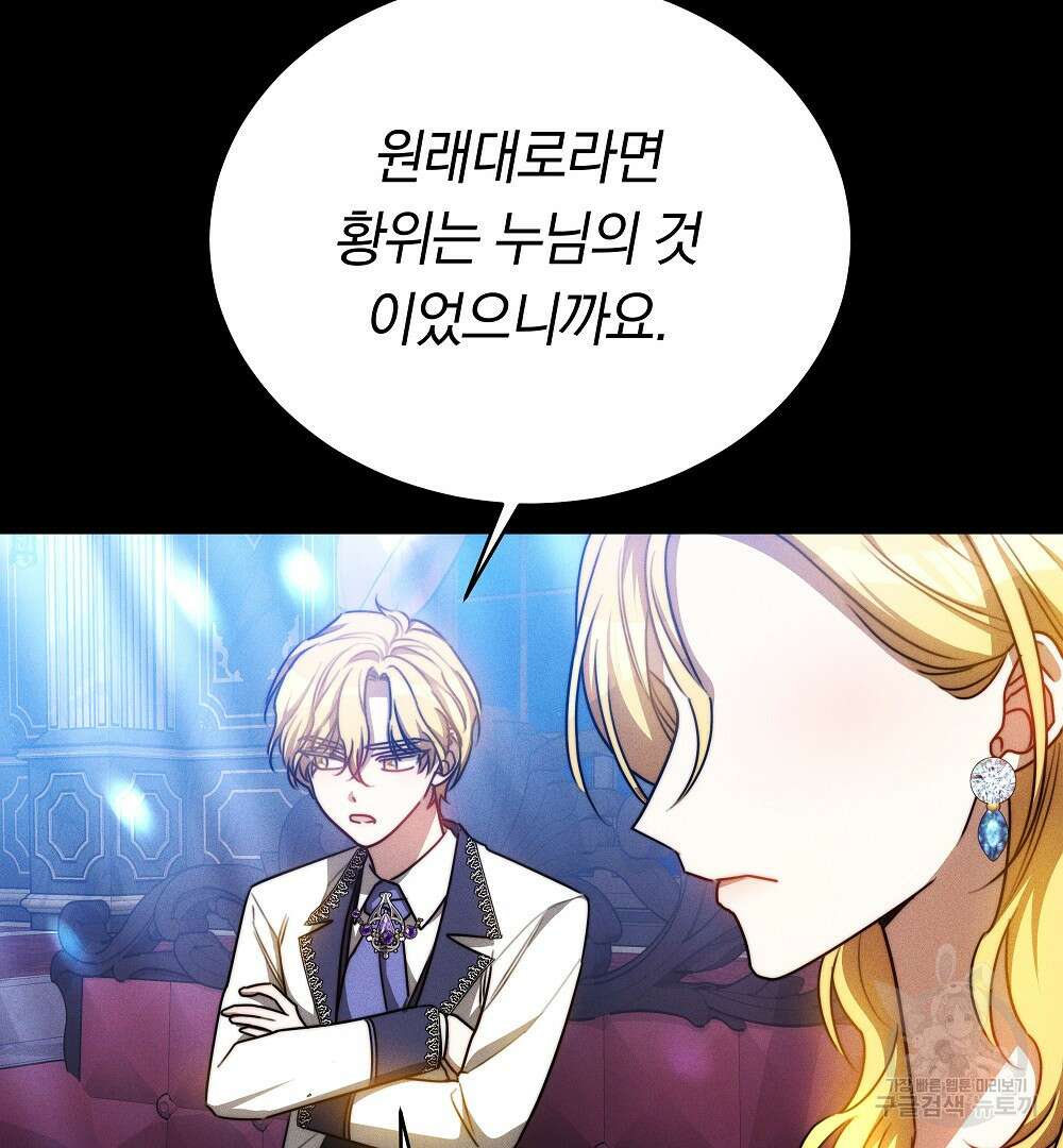 맞바람을 핀다는 건 28화 12