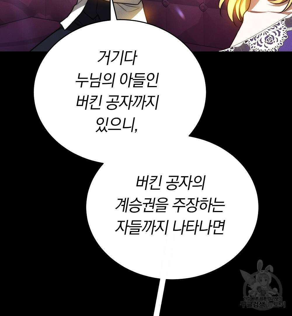 맞바람을 핀다는 건 28화 13