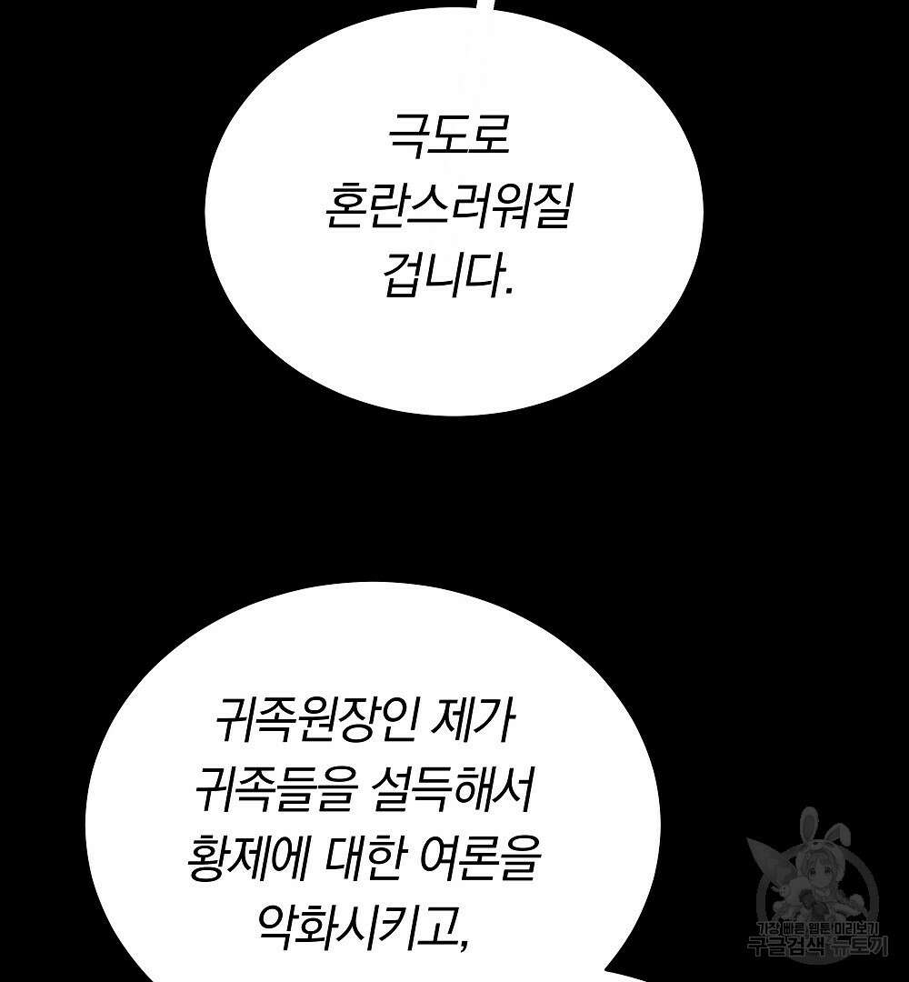 맞바람을 핀다는 건 28화 14