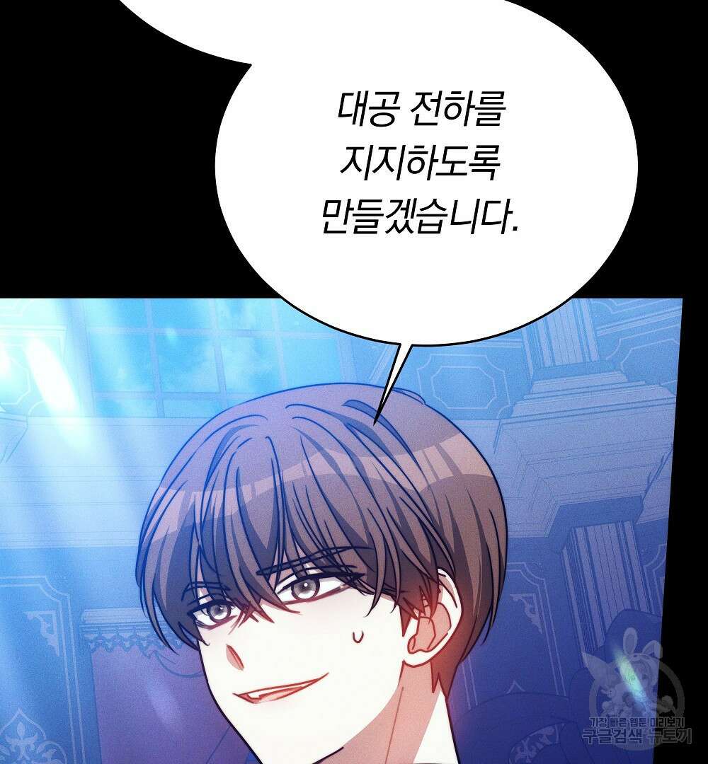 맞바람을 핀다는 건 28화 15