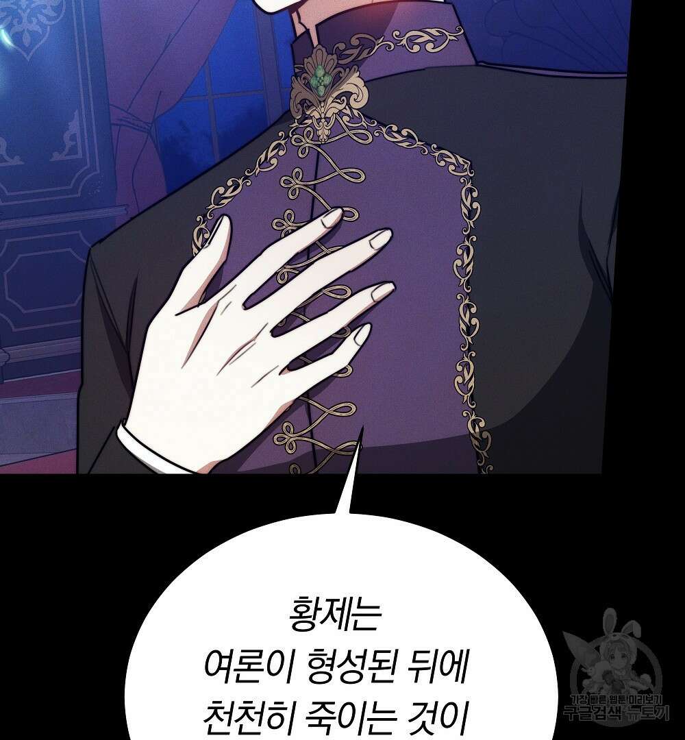 맞바람을 핀다는 건 28화 16