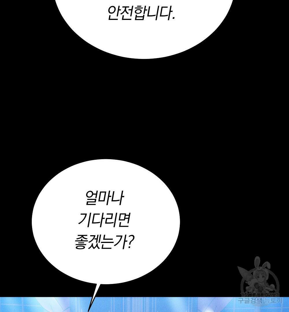 맞바람을 핀다는 건 28화 17