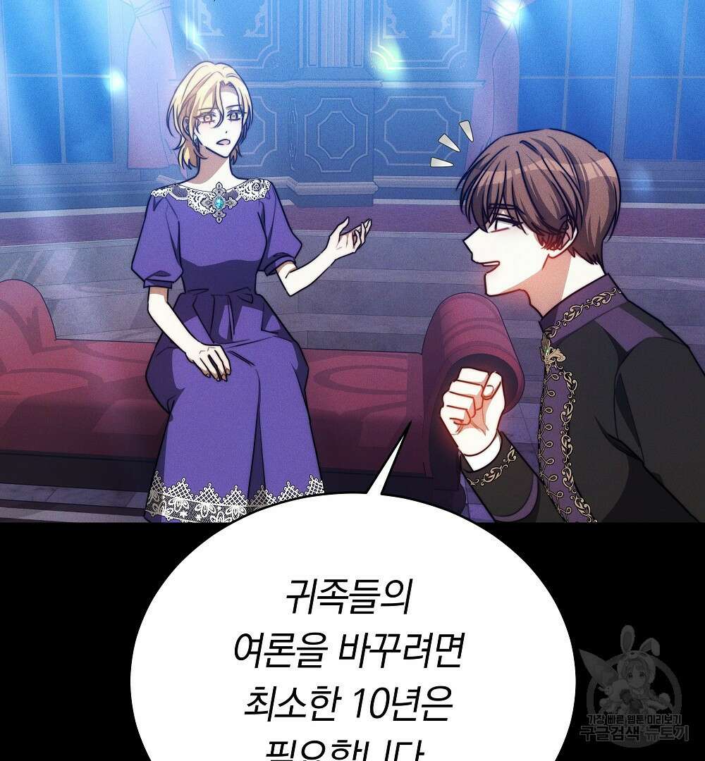 맞바람을 핀다는 건 28화 18