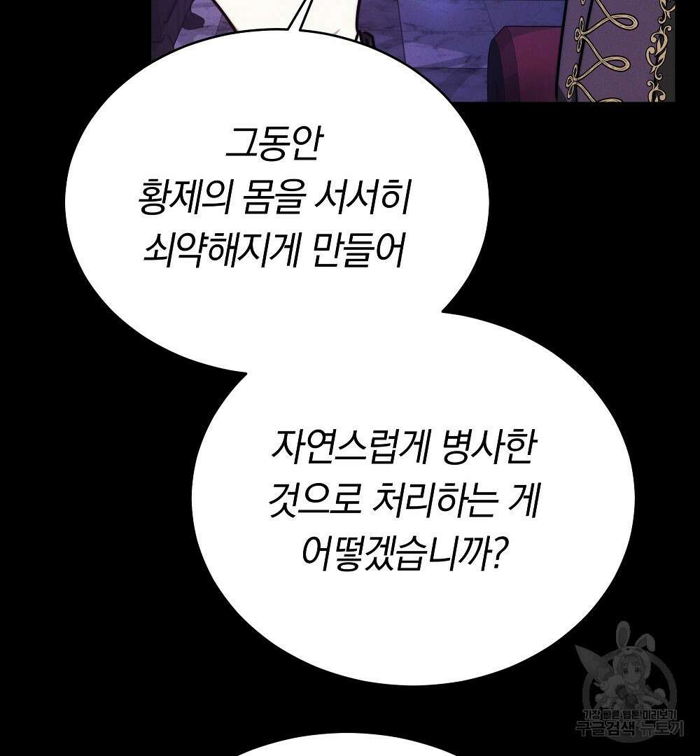 맞바람을 핀다는 건 28화 20
