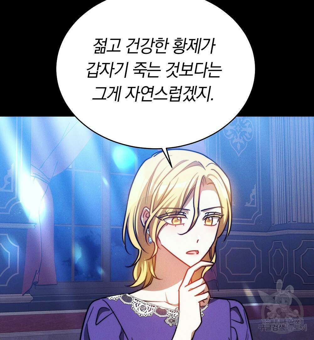 맞바람을 핀다는 건 28화 21